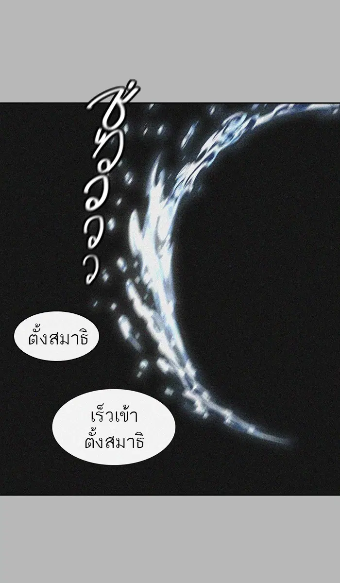Tower of God ตอนที่ 425 หน้า 9