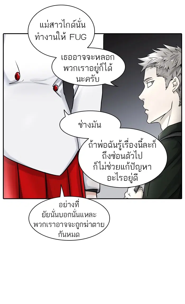 Tower of God ตอนที่ 398 หน้า 59