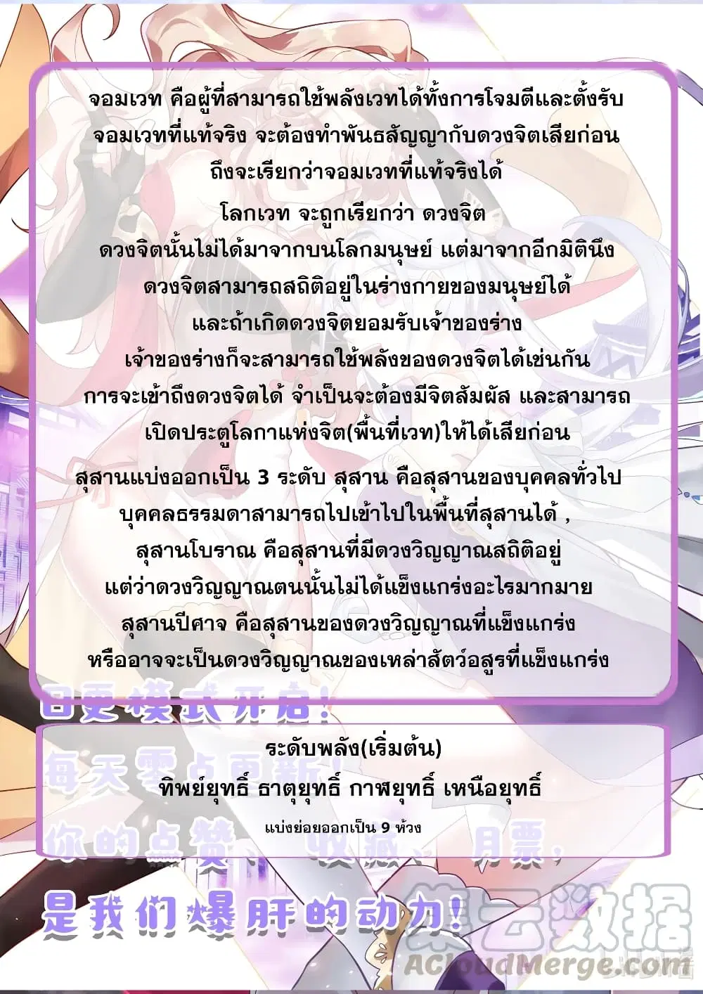 Martial God Asura ตอนที่ 96 หน้า 12
