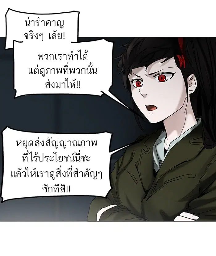 Tower of God ตอนที่ 263 หน้า 14