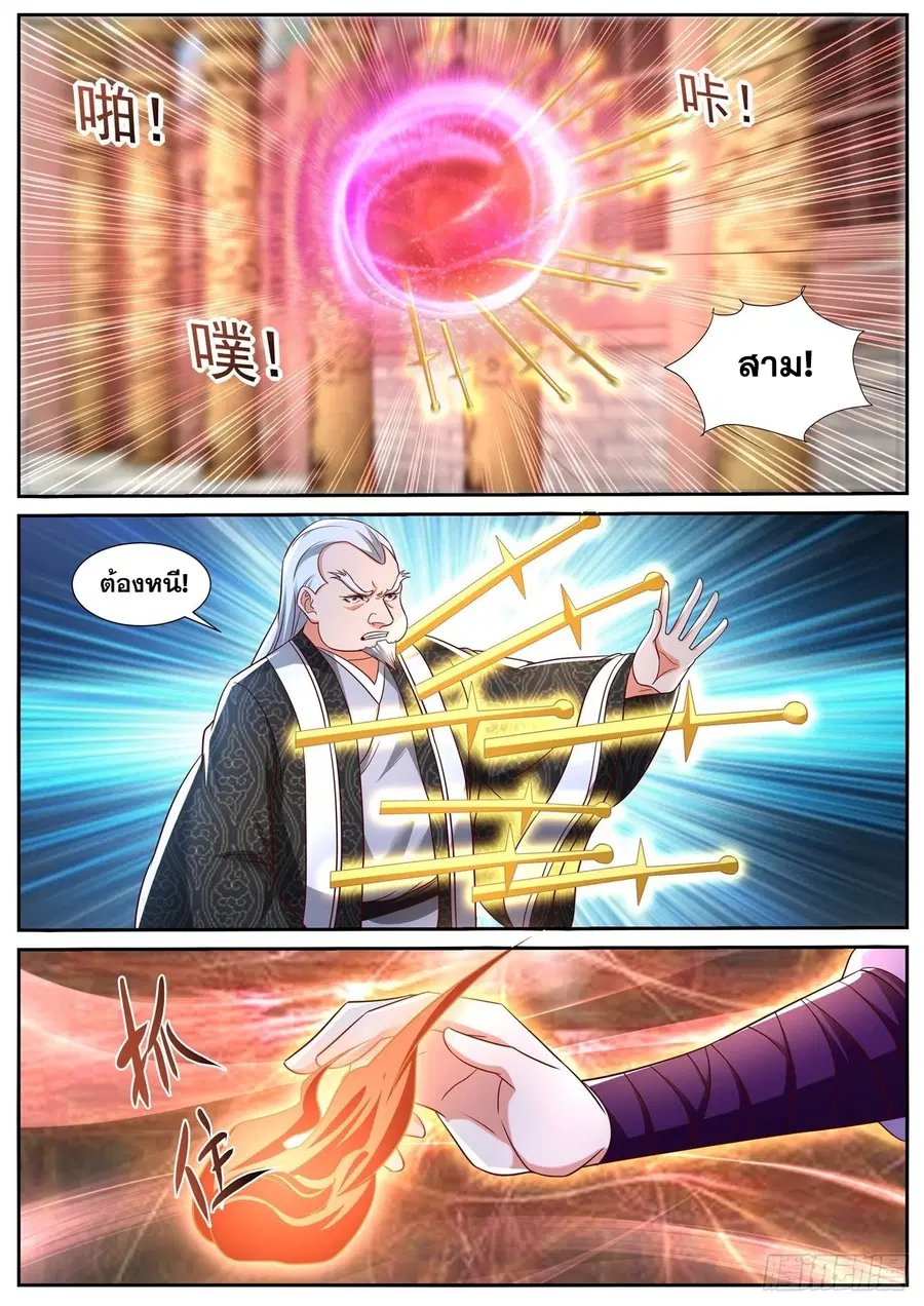 Rebirth Of The Urban Immortal Cultivator ตอนที่ 770 หน้า 5