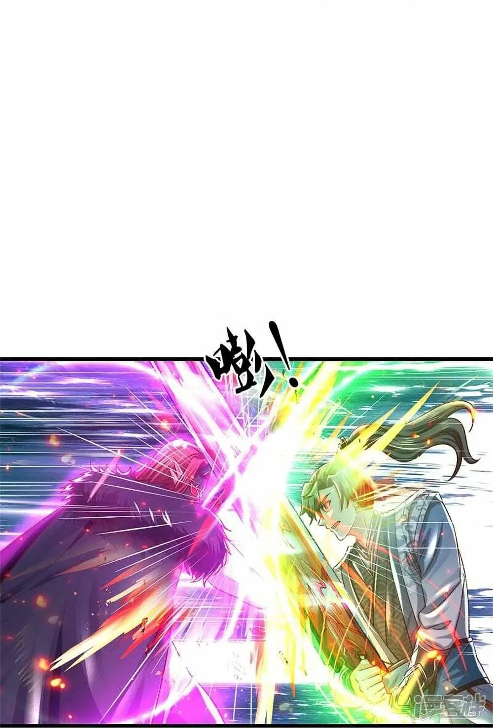 Sky Sword God ตอนที่ 468 หน้า 6