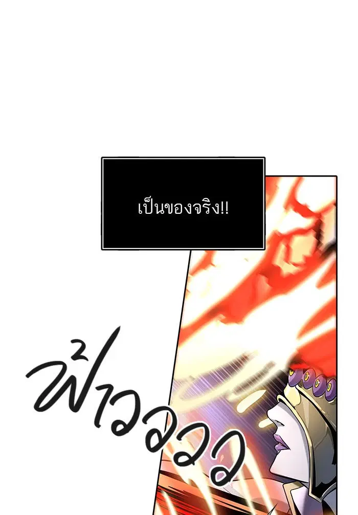 Tower of God ตอนที่ 519 หน้า 149