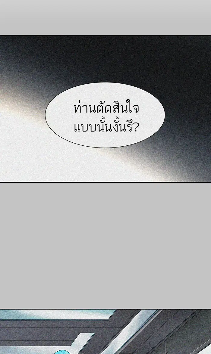 Tower of God ตอนที่ 479 หน้า 126