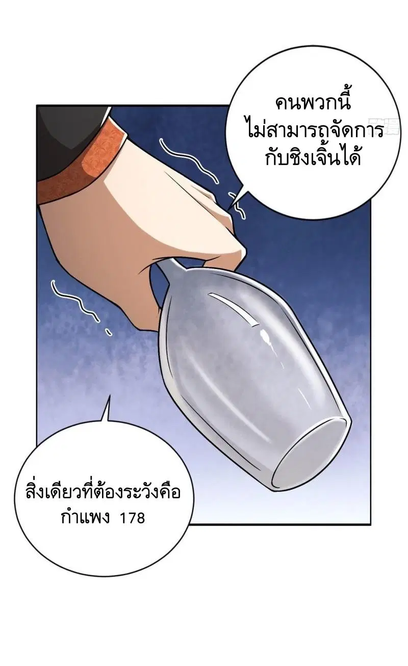 The First Order ตอนที่ 154 หน้า 37