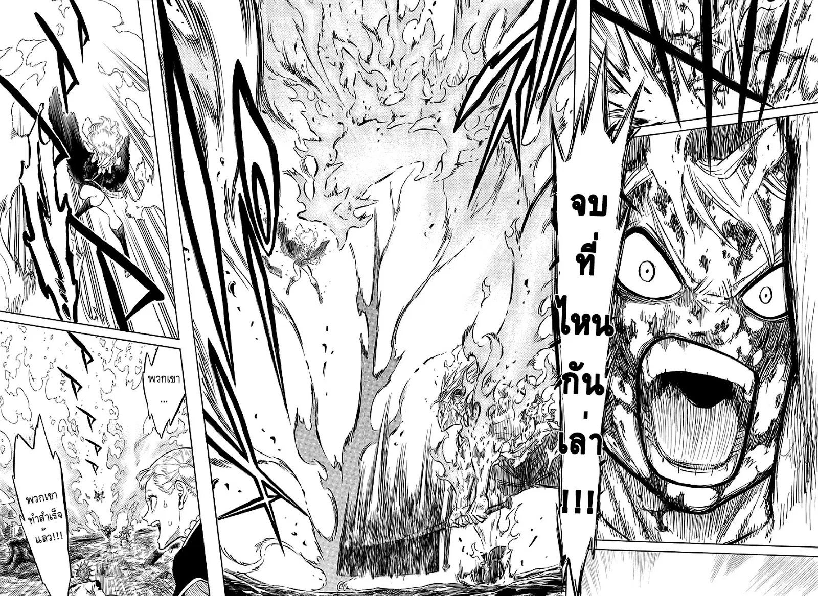 Black Clover ตอนที่ 93 หน้า 11