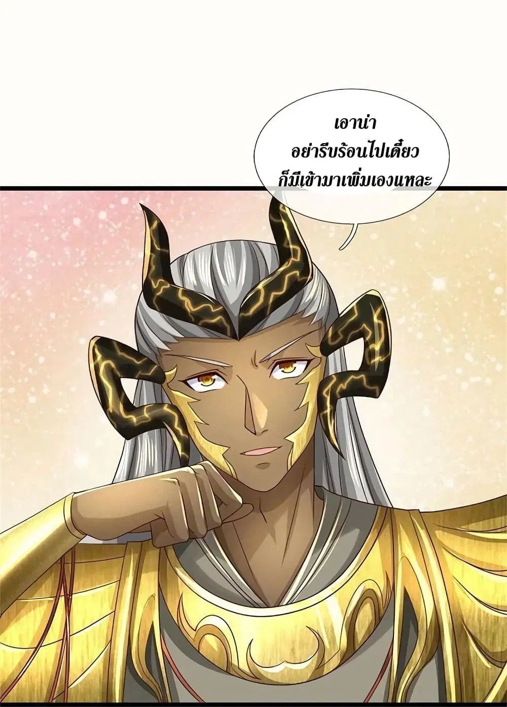 Sky Sword God ตอนที่ 574 หน้า 13