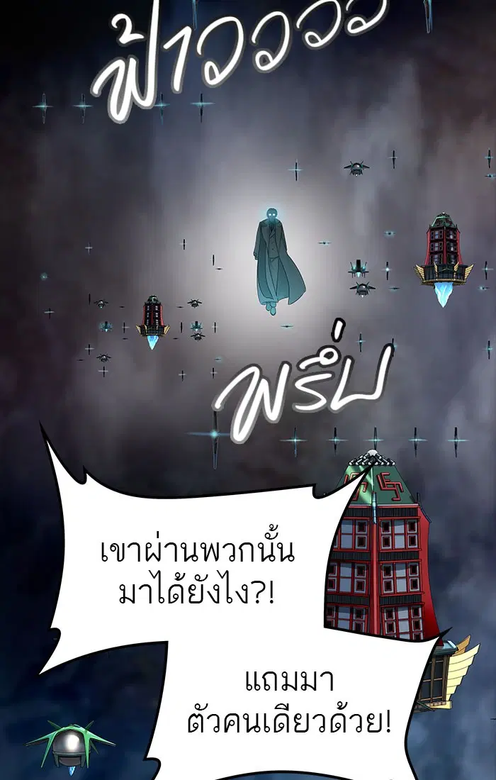 Tower of God ตอนที่ 542 หน้า 138