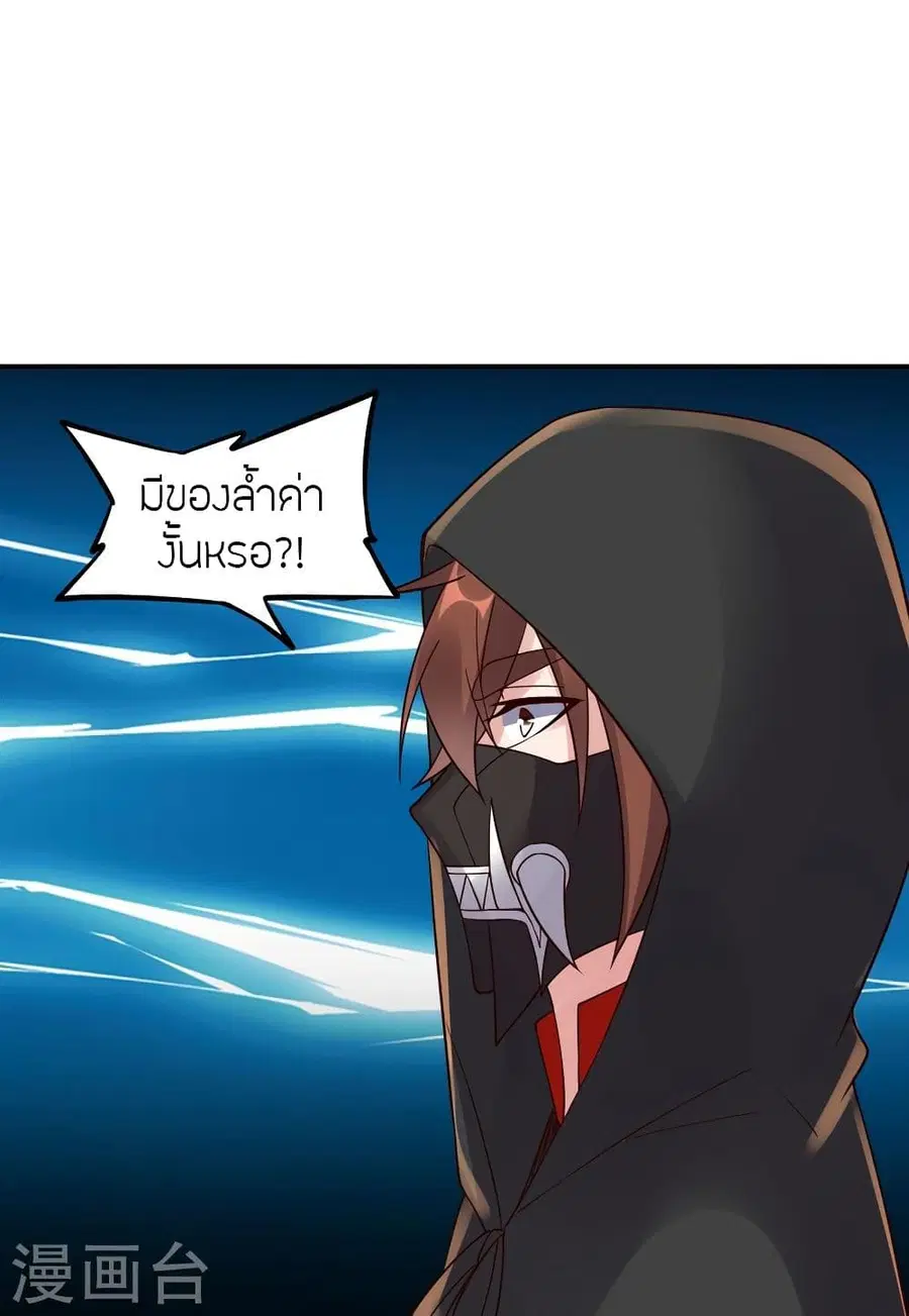 Banished Disciple’s Counterattack ราชาอมตะผู้ถูกขับไล่ ตอนที่ 294 หน้า 72