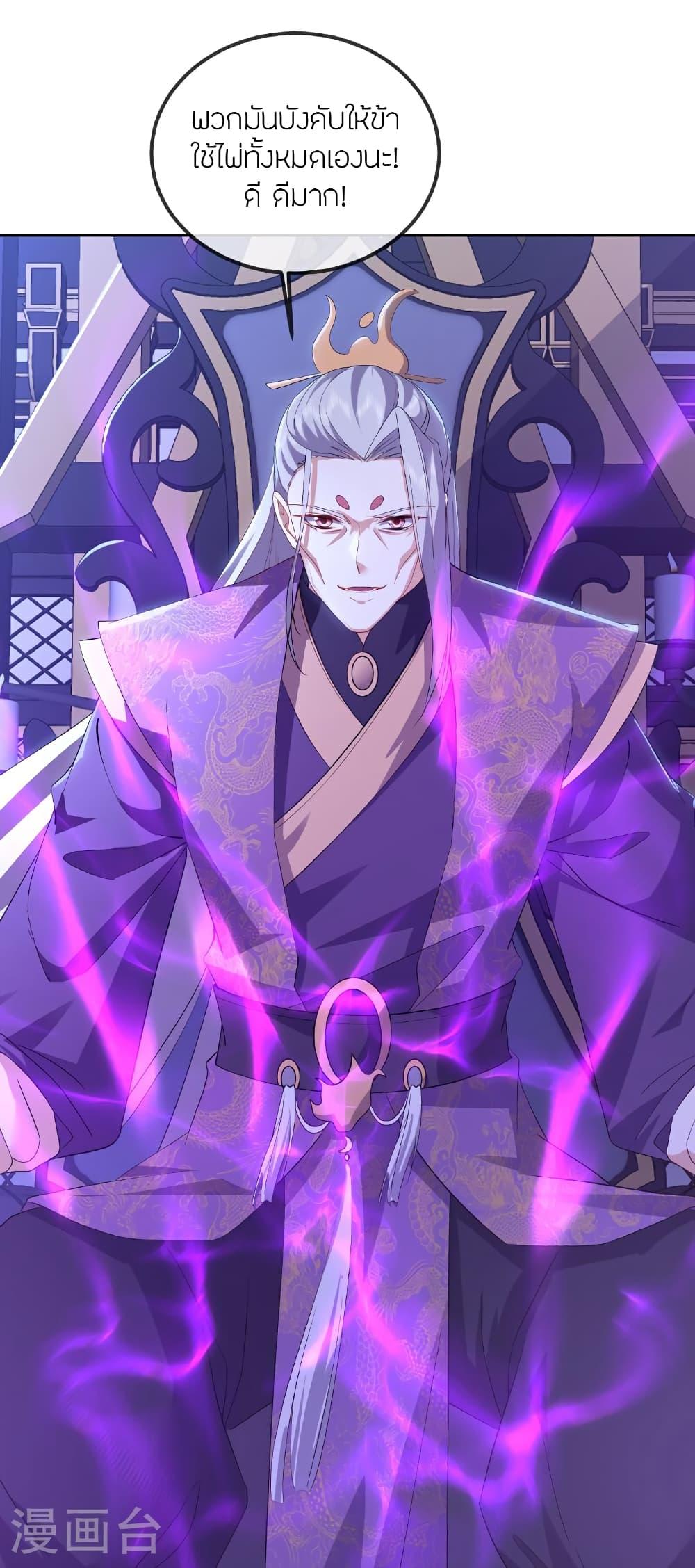 Banished Disciple’s Counterattack ราชาอมตะผู้ถูกขับไล่ ตอนที่ 519 หน้า 37