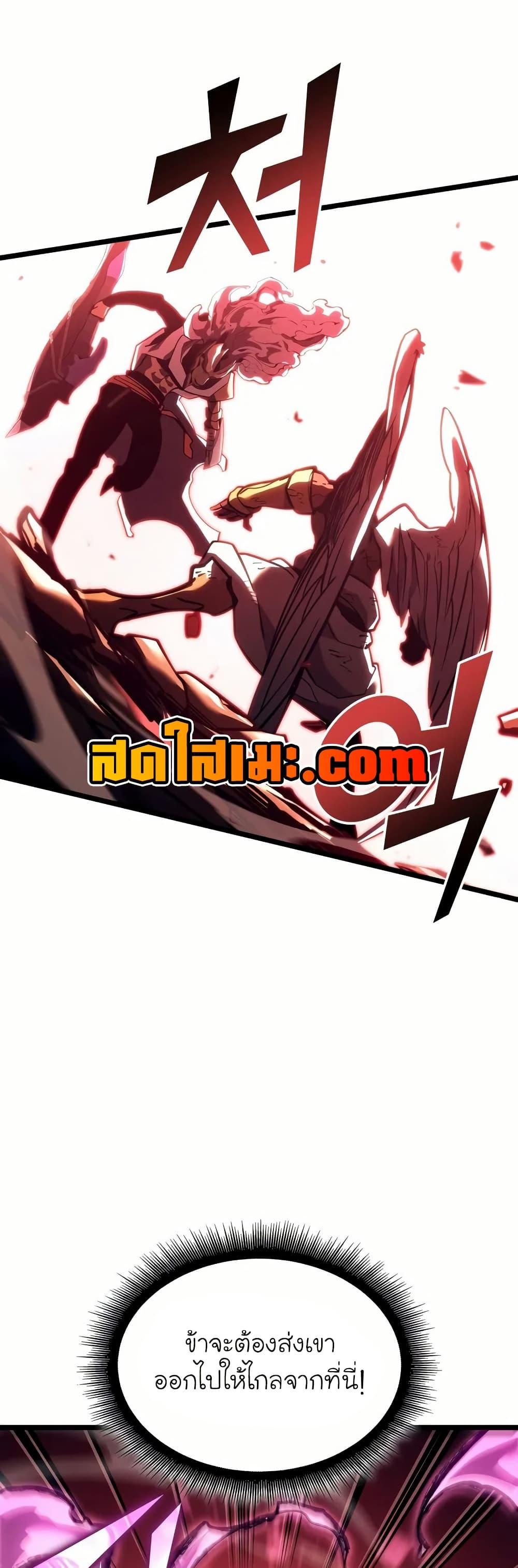 Return of the SSS-Class Ranker ตอนที่ 131 หน้า 17