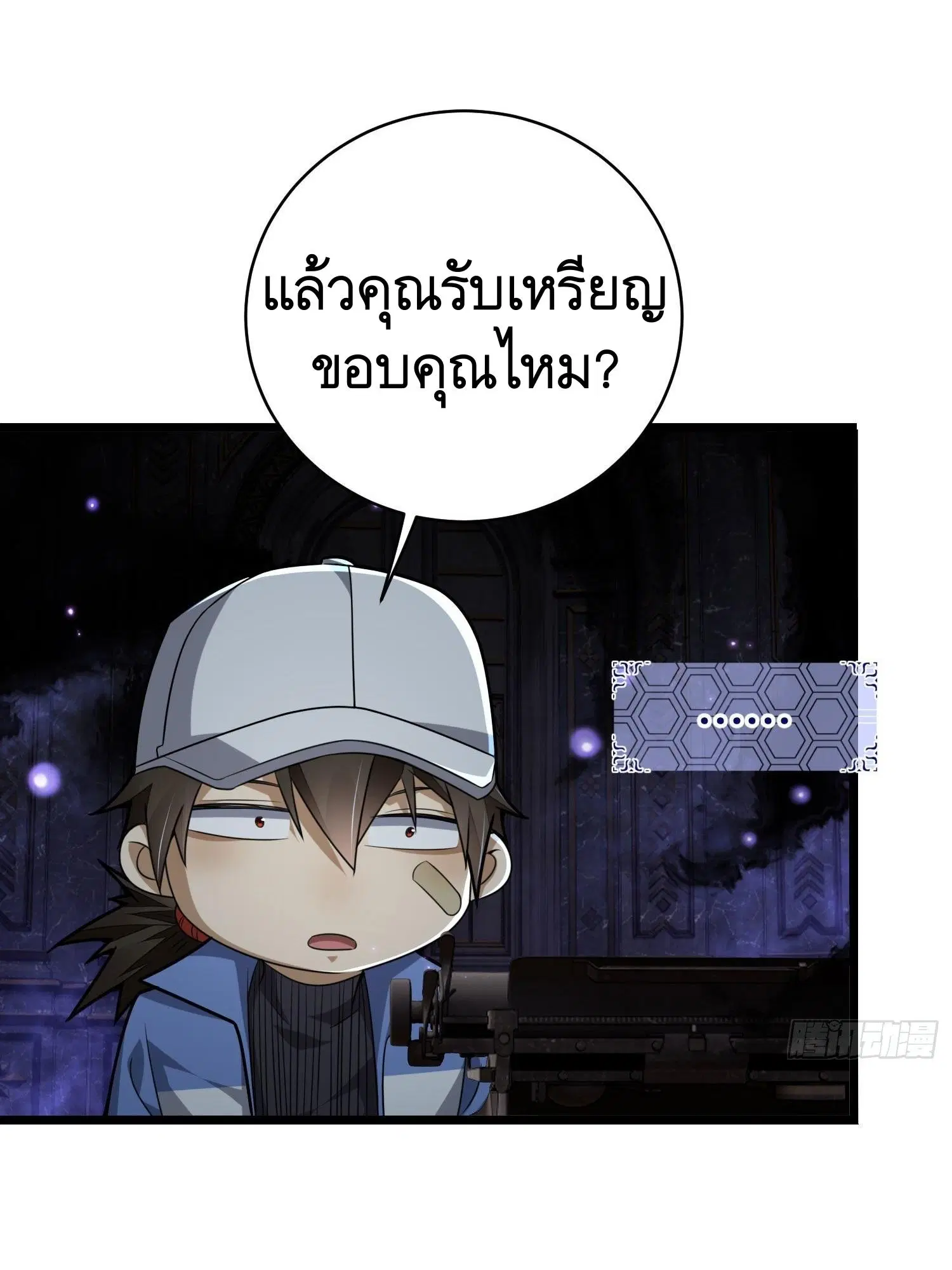 The First Order ตอนที่ 85 หน้า 43