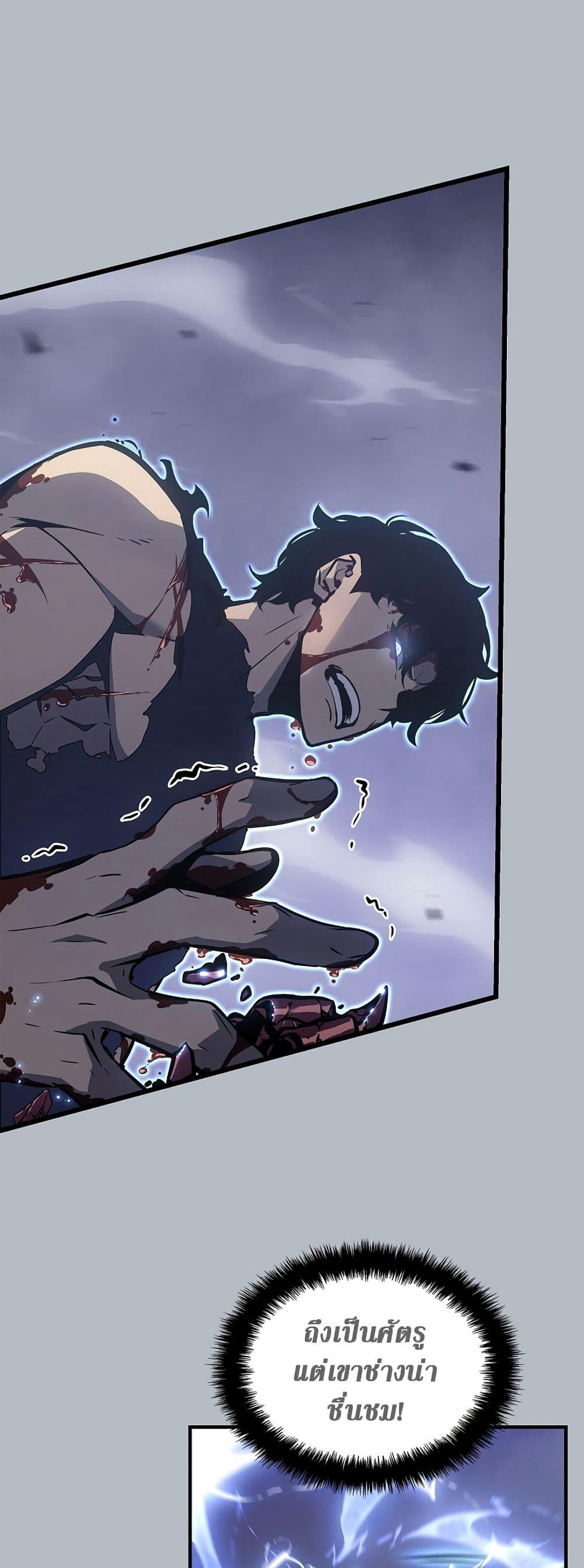 Solo Leveling โซโล่เลเวลลิ่ง ตอนที่ 199 หน้า 36