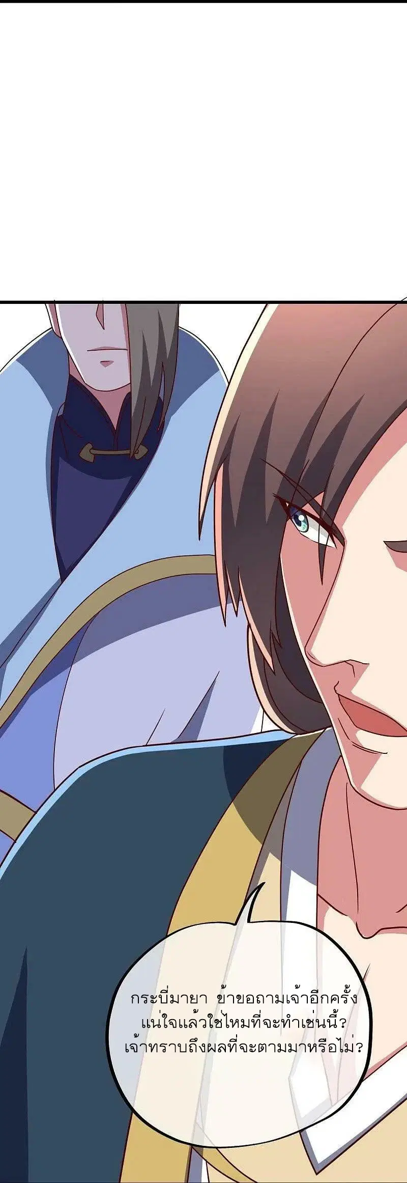 Peerless Battle Spirit ตอนที่ 534 หน้า 60