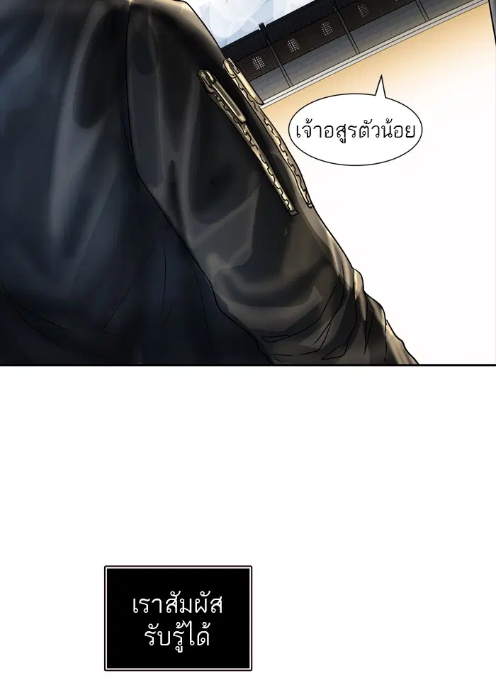 Tower of God ตอนที่ 378 หน้า 67