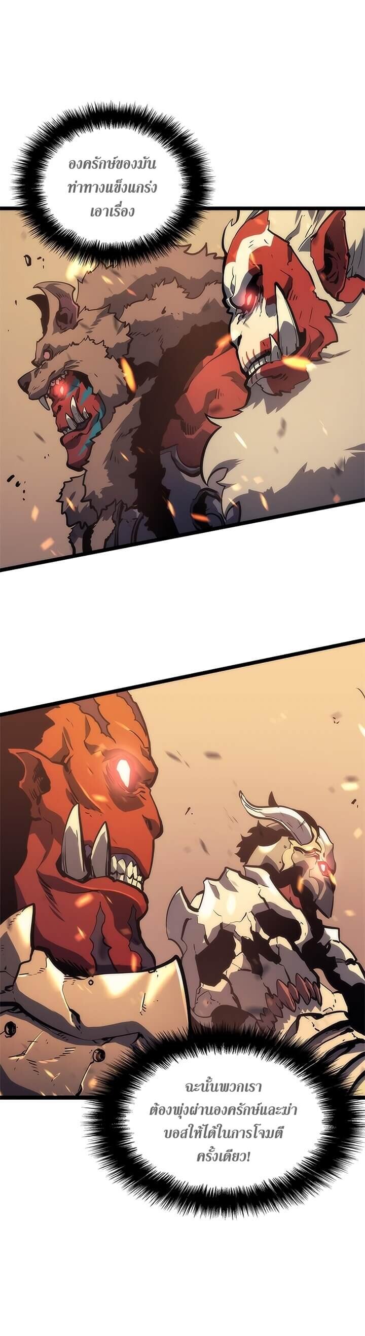 Solo Leveling โซโล่เลเวลลิ่ง ตอนที่ 72 หน้า 6