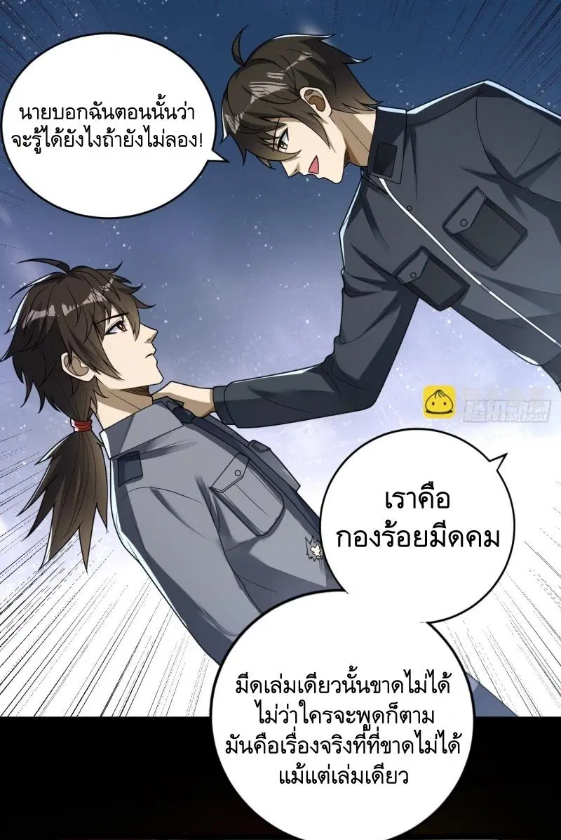 The First Order ตอนที่ 240 หน้า 6
