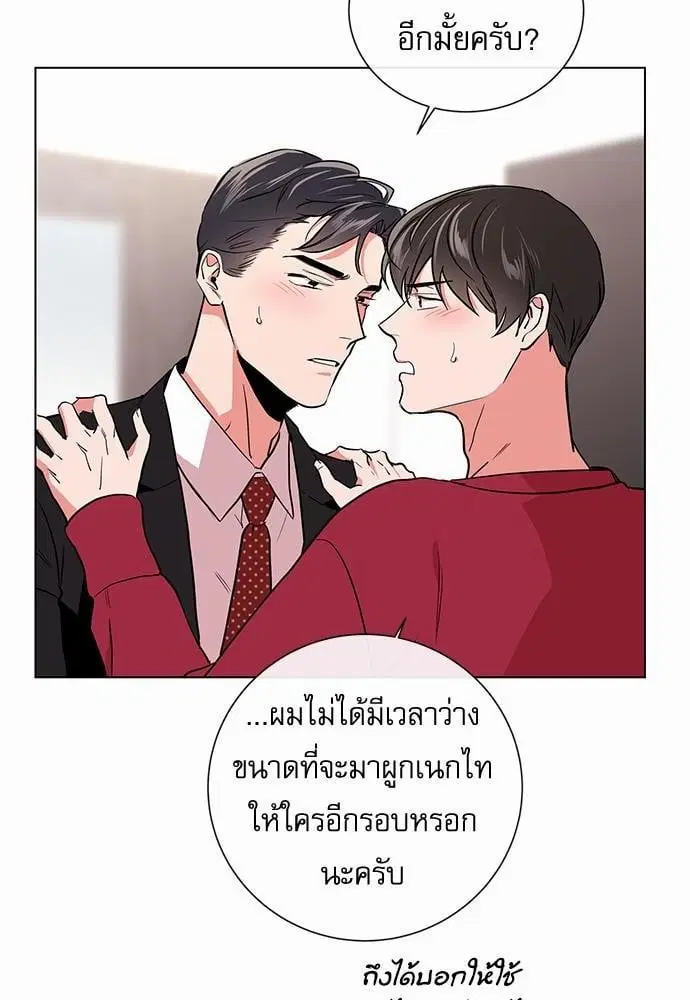 Red Candy – ปฏิบัติการชิงหัวใจ ตอนที่ 49 หน้า 10