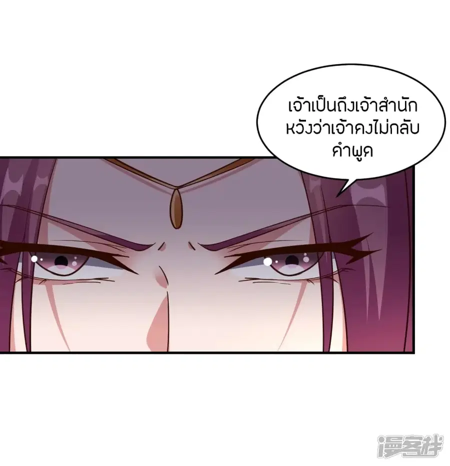 Banished Disciple’s Counterattack ราชาอมตะผู้ถูกขับไล่ ตอนที่ 260 หน้า 56