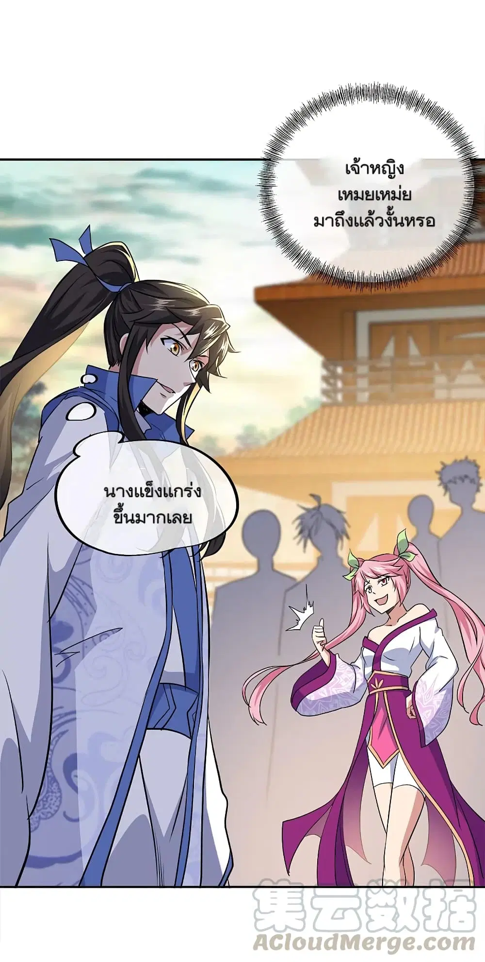 Peerless Battle Spirit ตอนที่ 297 หน้า 39