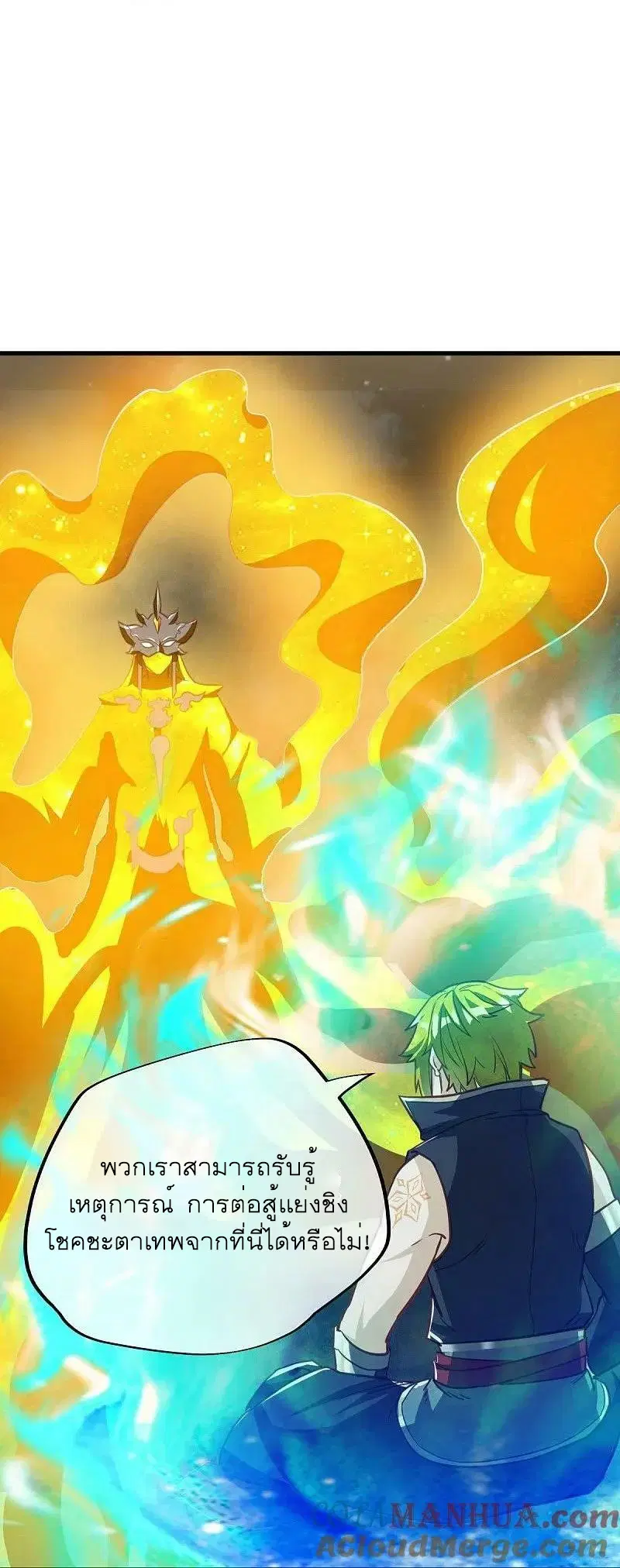 Peerless Battle Spirit ตอนที่ 561 หน้า 27