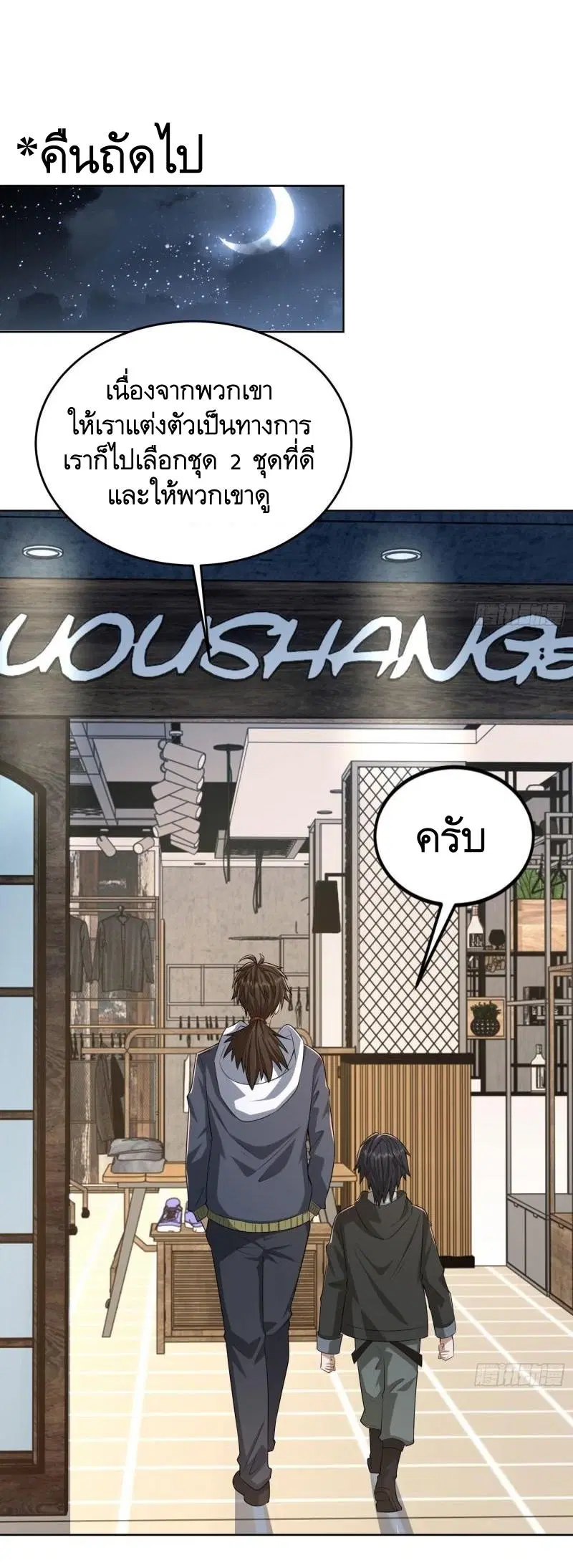 The First Order ตอนที่ 153 หน้า 25