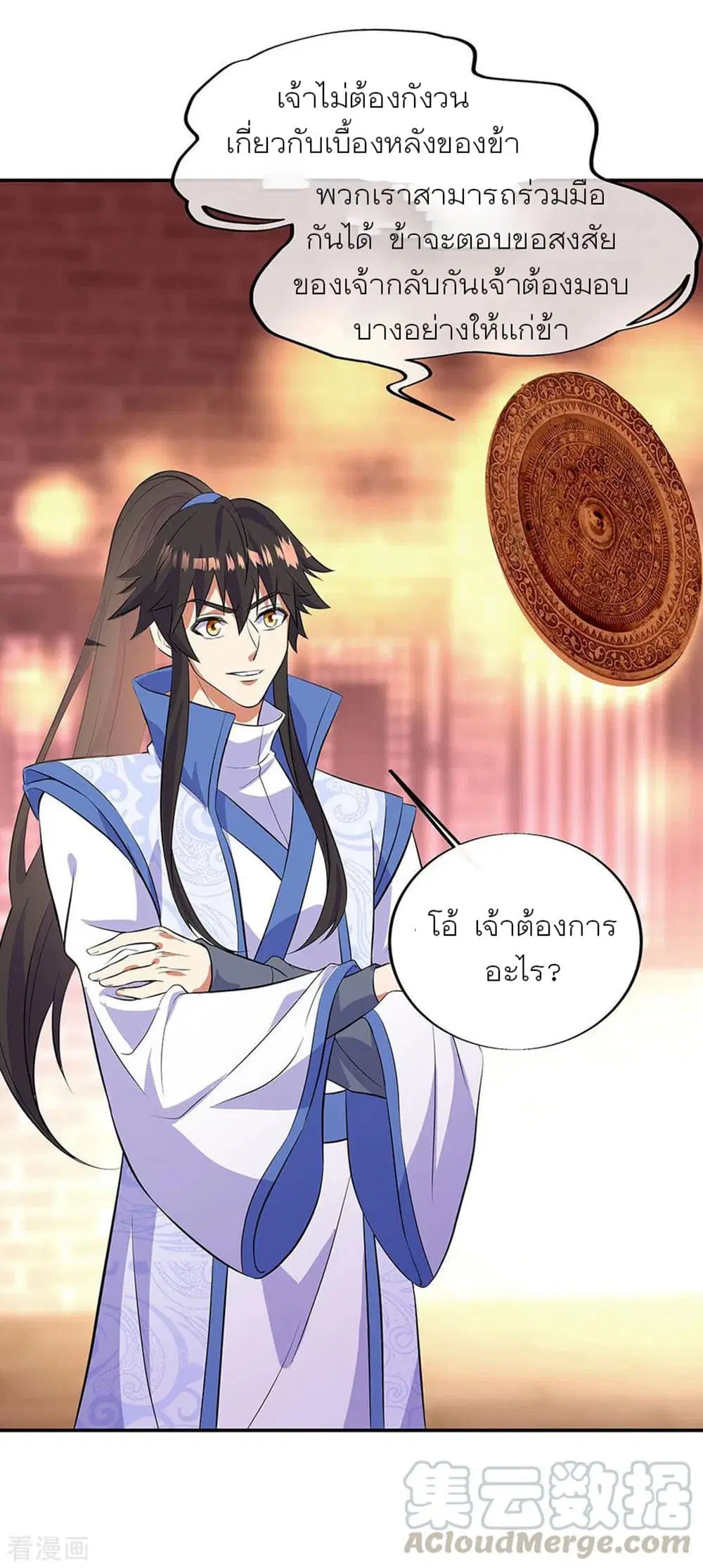 Peerless Battle Spirit ตอนที่ 266 หน้า 22