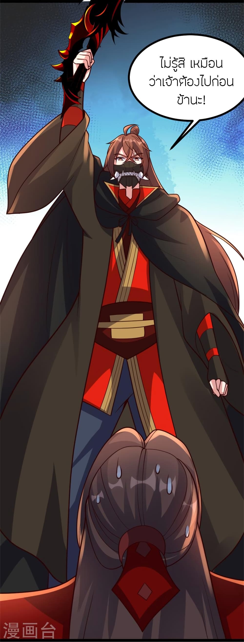 Banished Disciple’s Counterattack ราชาอมตะผู้ถูกขับไล่ ตอนที่ 421 หน้า 44