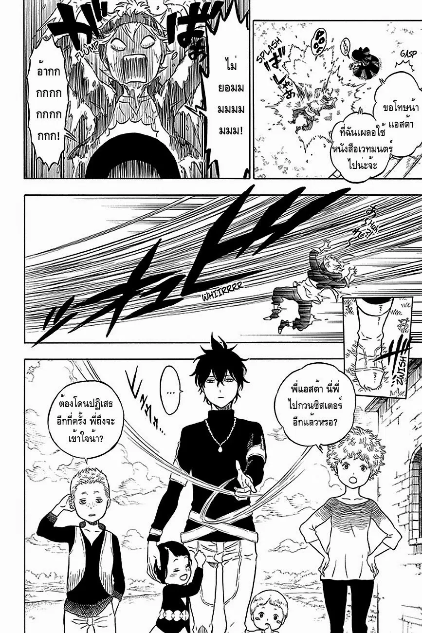 Black Clover ตอนที่ 1 หน้า 9
