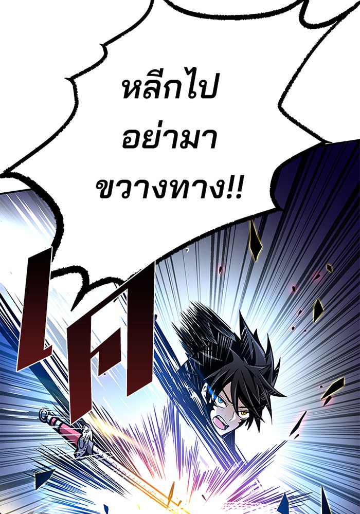 Villain to Kill ตอนที่ 21 หน้า 51