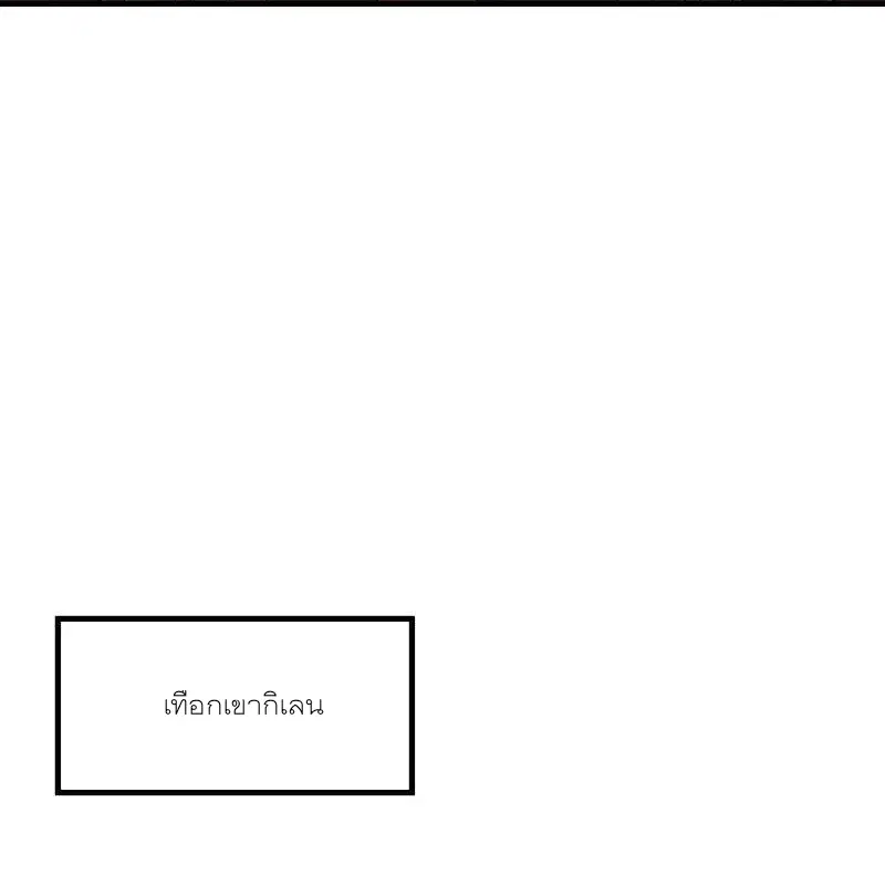 Peerless Battle Spirit ตอนที่ 473 หน้า 16