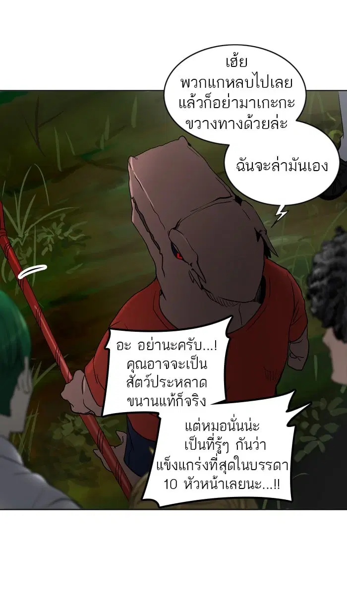 Tower of God ตอนที่ 285 หน้า 41