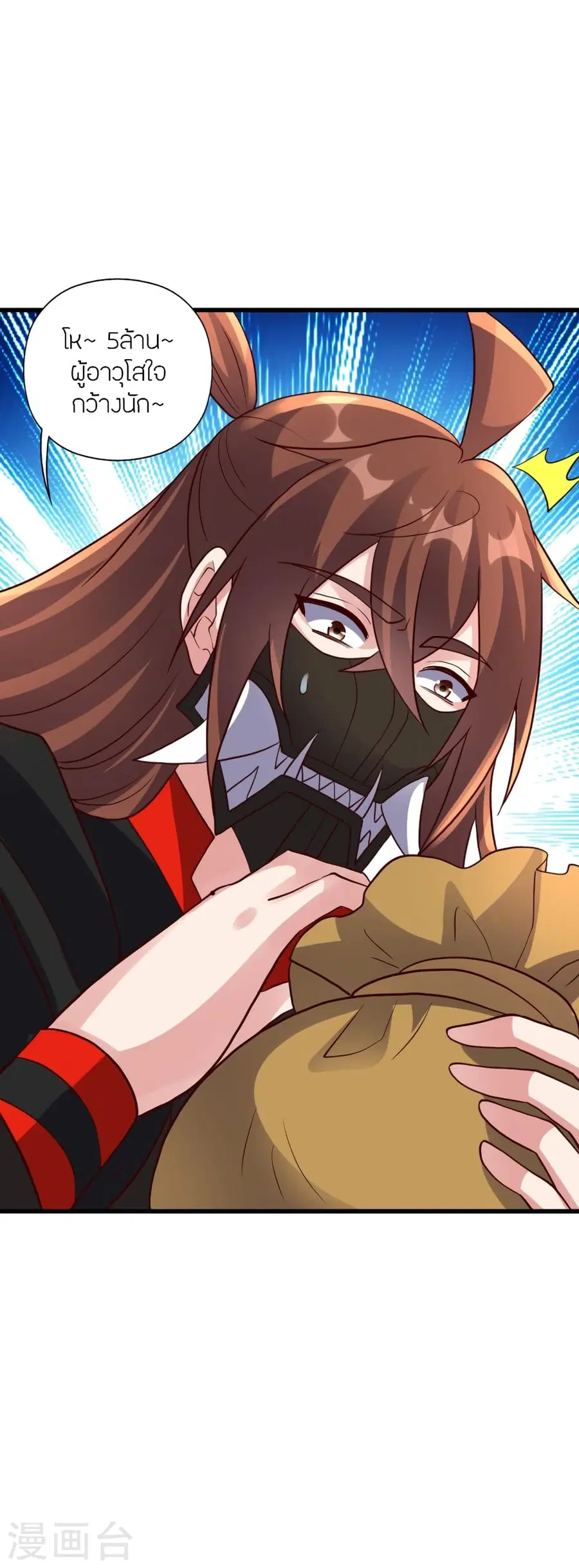 Banished Disciple’s Counterattack ราชาอมตะผู้ถูกขับไล่ ตอนที่ 353 หน้า 6