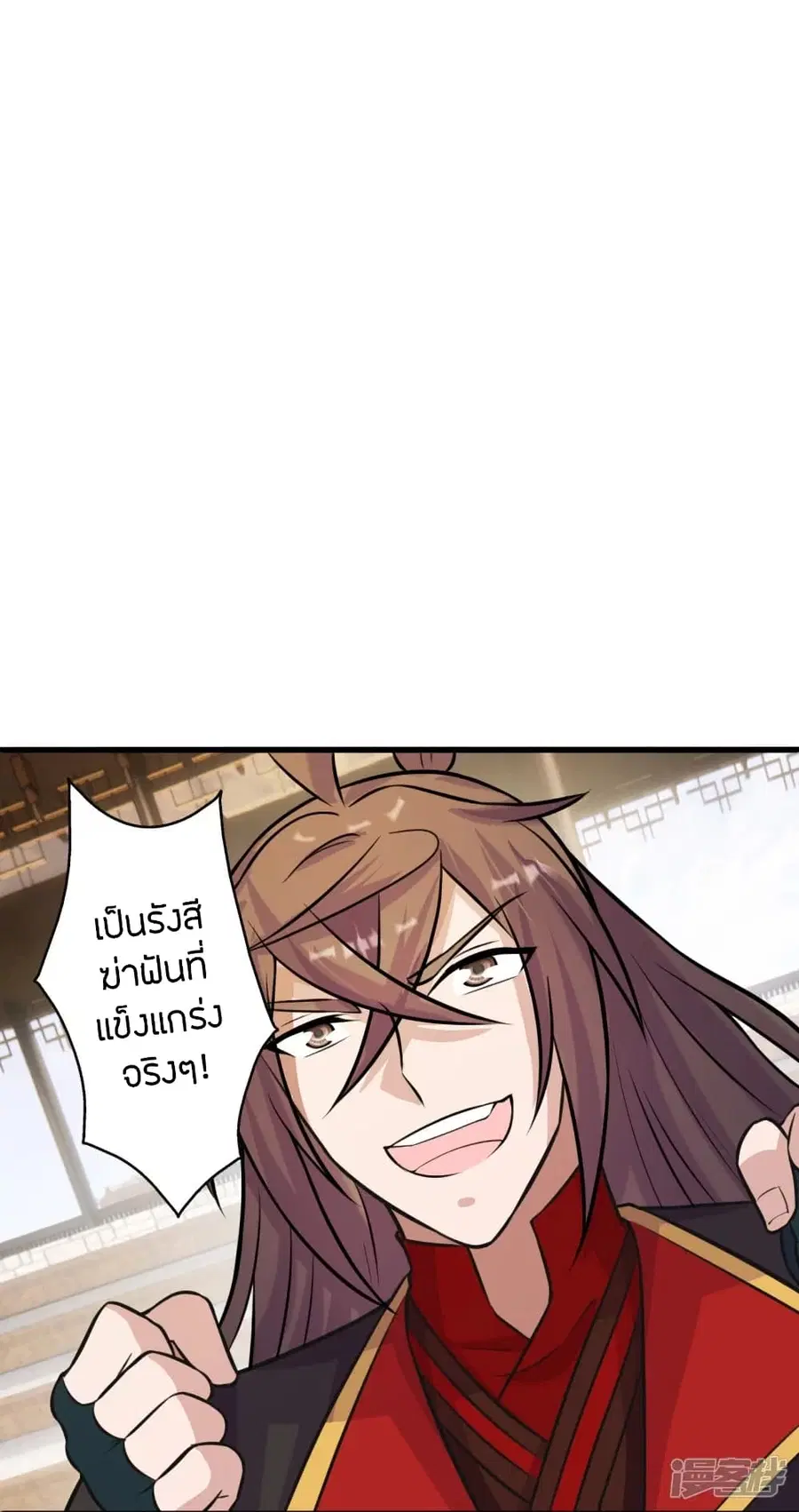 Banished Disciple’s Counterattack ราชาอมตะผู้ถูกขับไล่ ตอนที่ 247 หน้า 27
