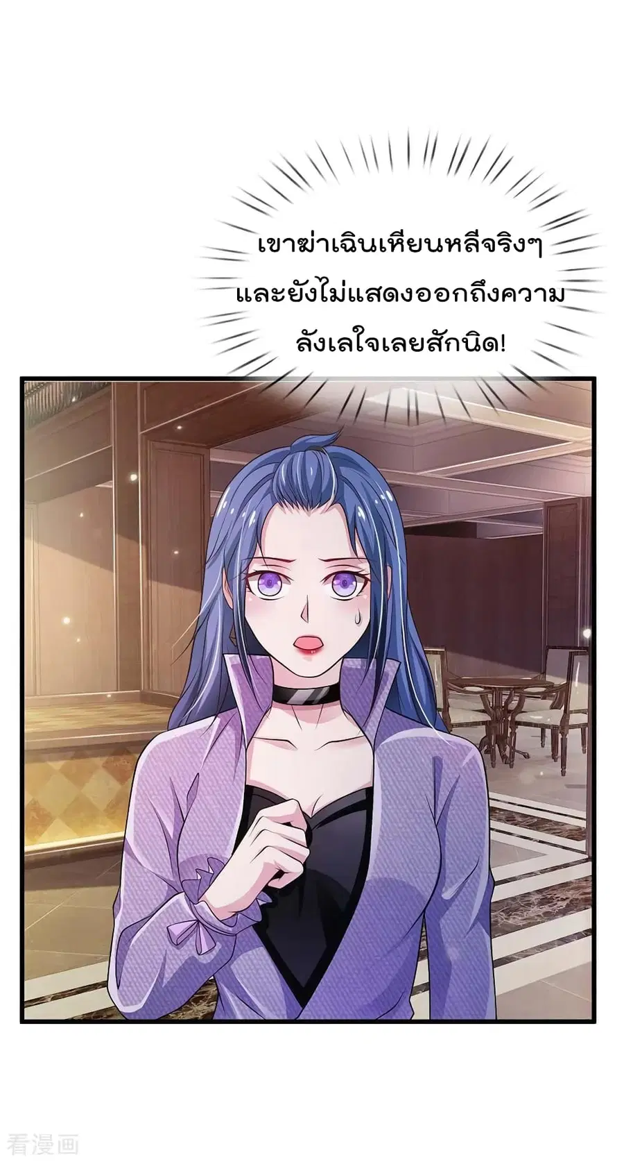 I’m the Great Immortal ตอนที่ 117 หน้า 15
