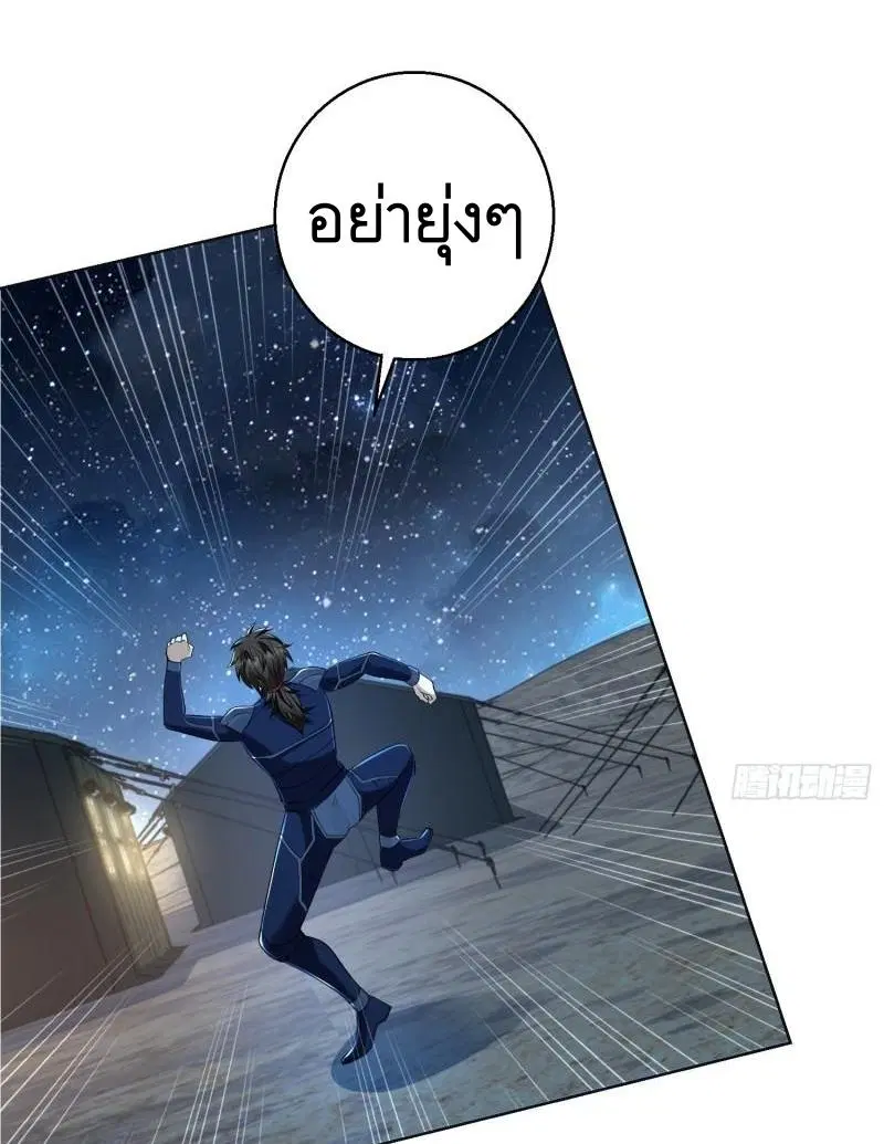The First Order ตอนที่ 115 หน้า 44