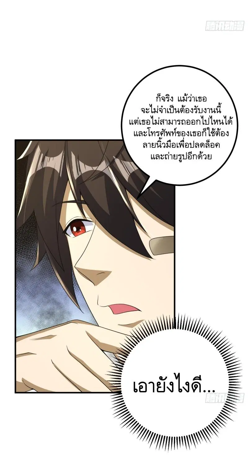 The First Order ตอนที่ 283 หน้า 18