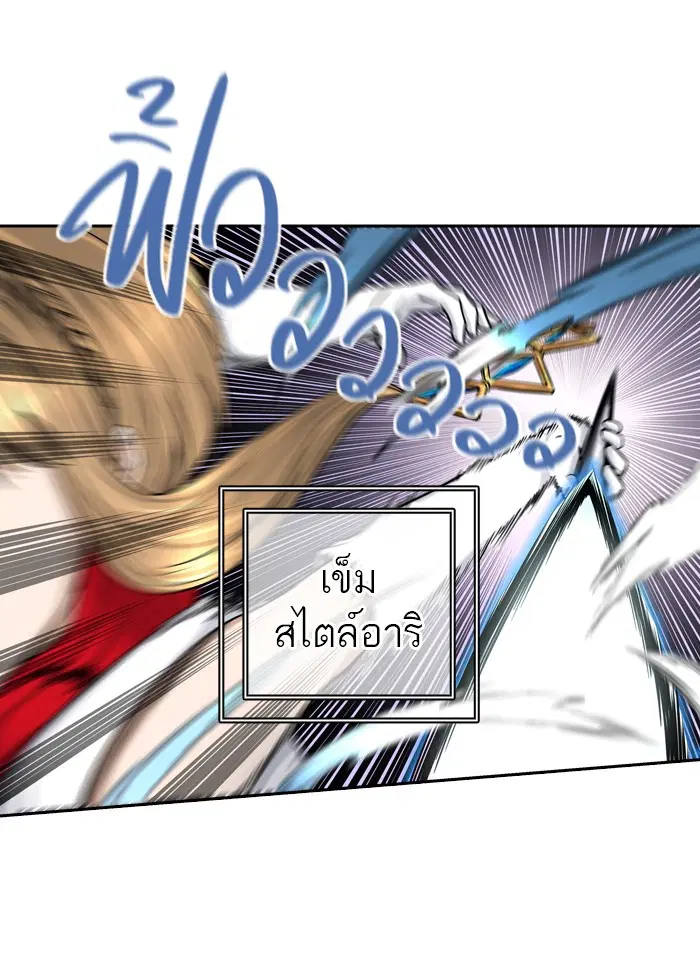Tower of God ตอนที่ 405 หน้า 55