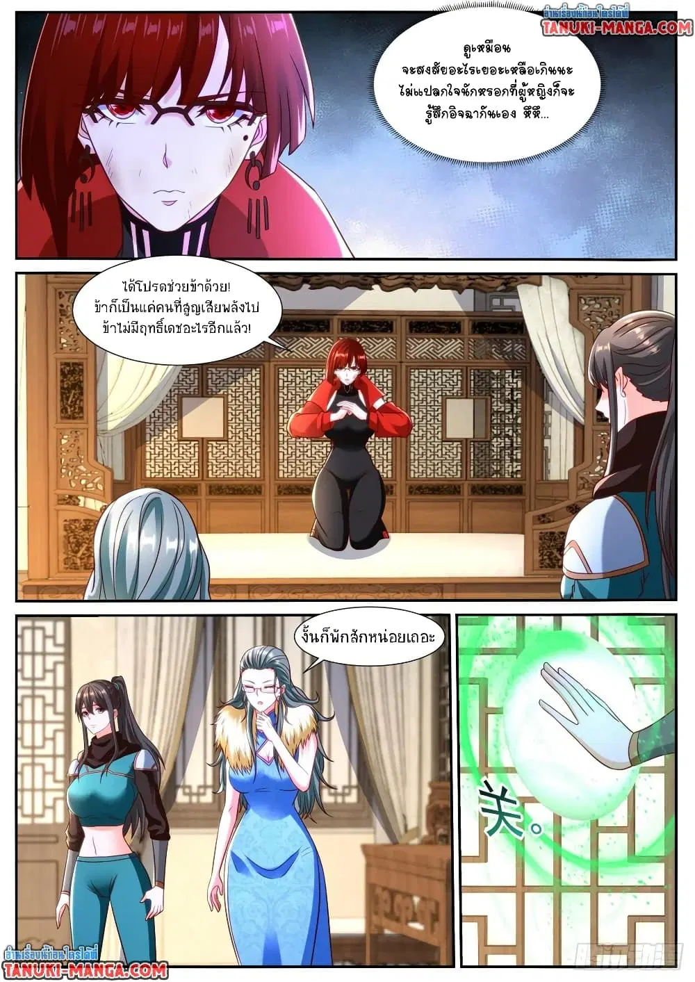Rebirth Of The Urban Immortal Cultivator ตอนที่ 856 หน้า 8