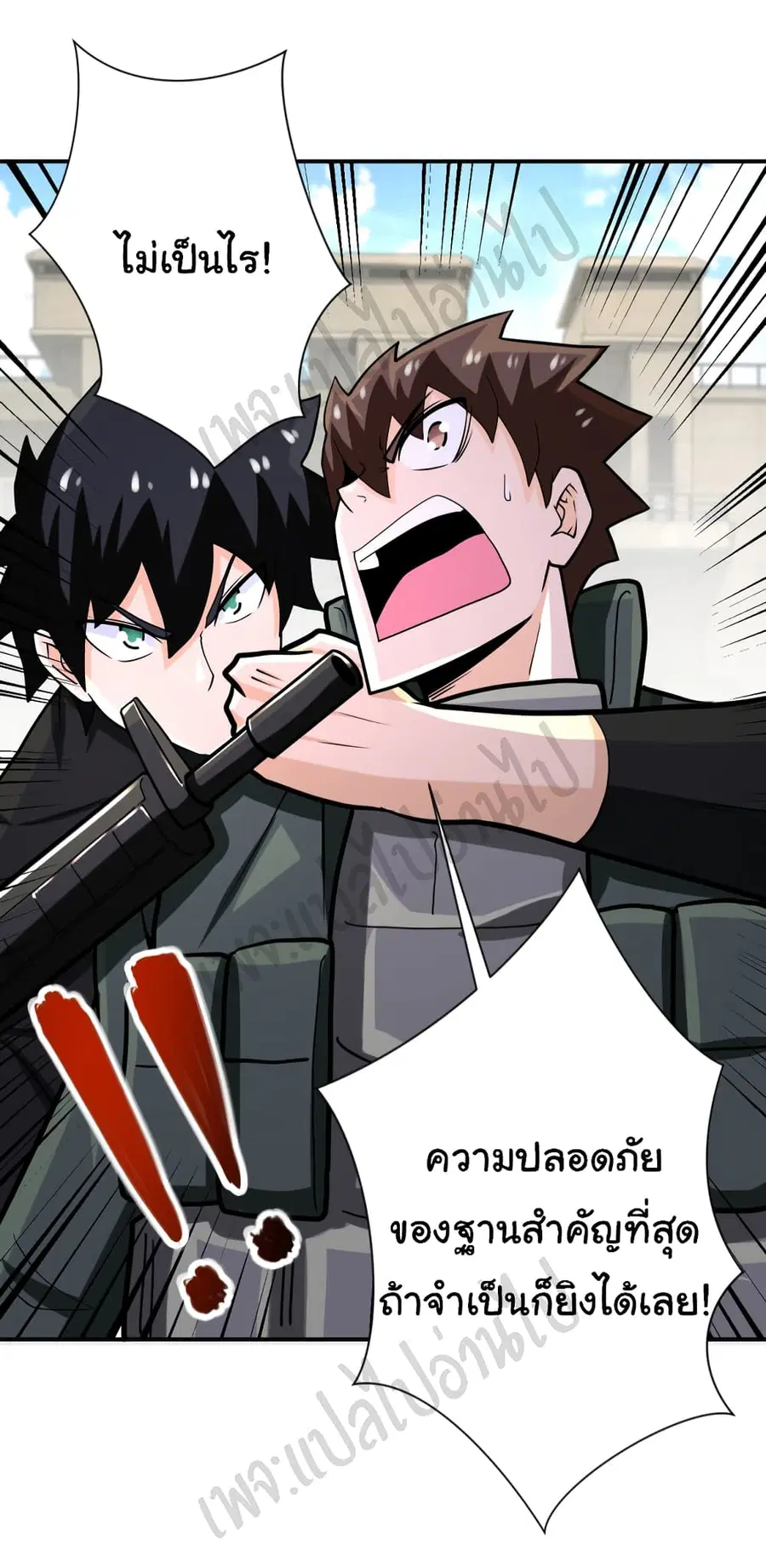 Apocalyptic Super System ตอนที่ 240 หน้า 29