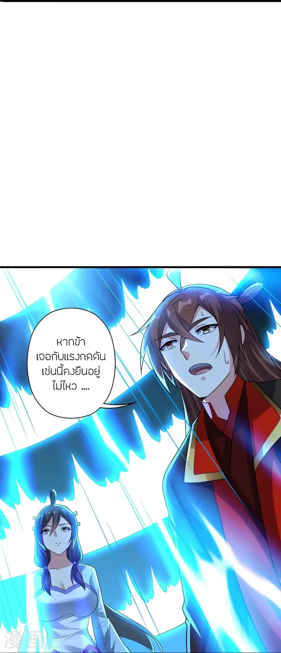 Banished Disciple’s Counterattack ราชาอมตะผู้ถูกขับไล่ ตอนที่ 278 หน้า 67