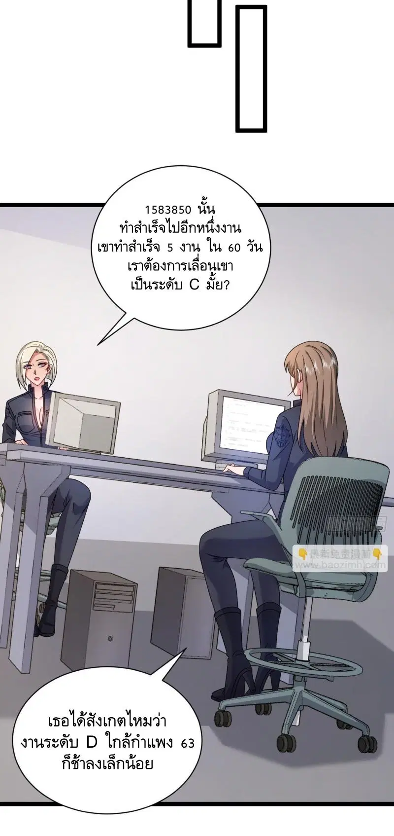 The First Order ตอนที่ 251 หน้า 5
