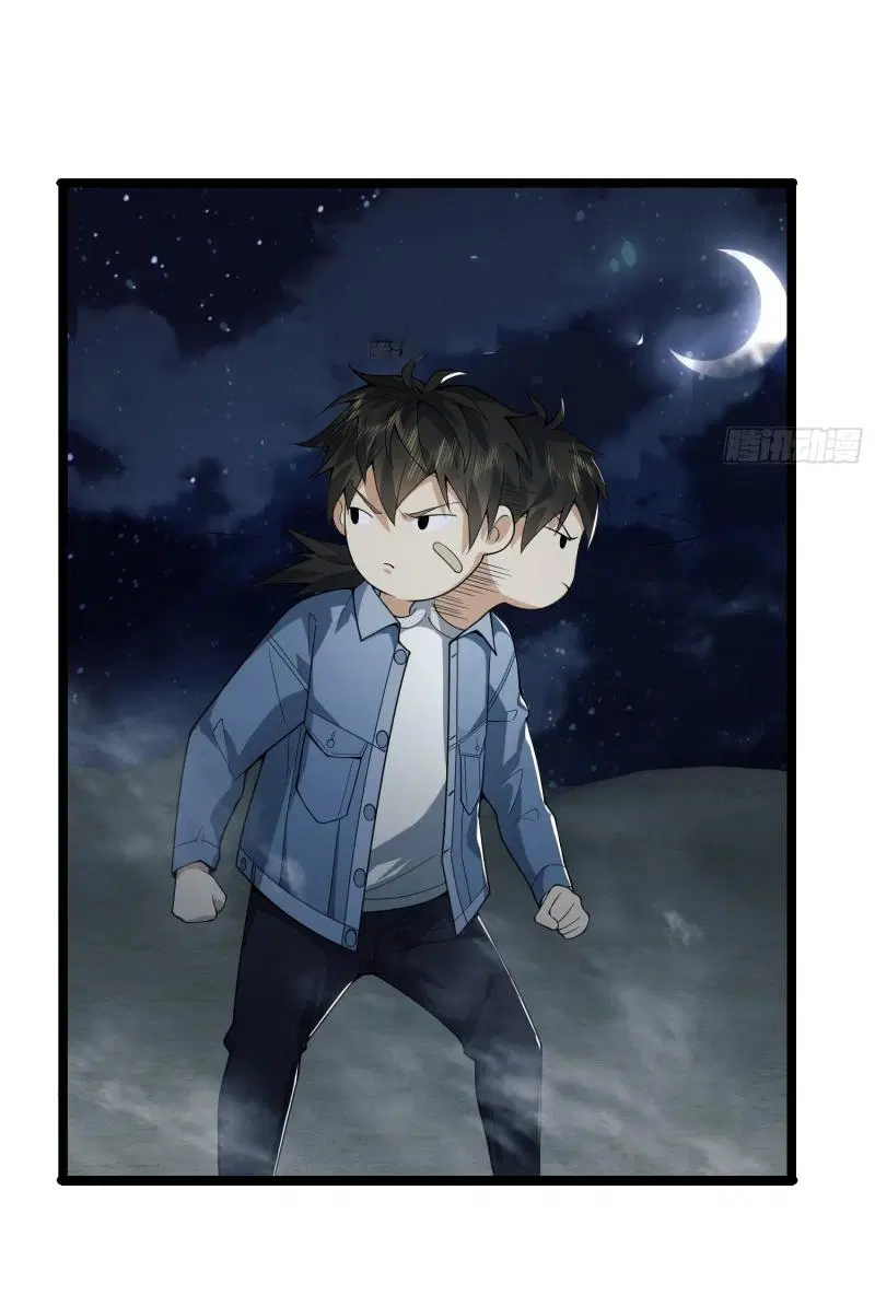 The First Order ตอนที่ 247 หน้า 29