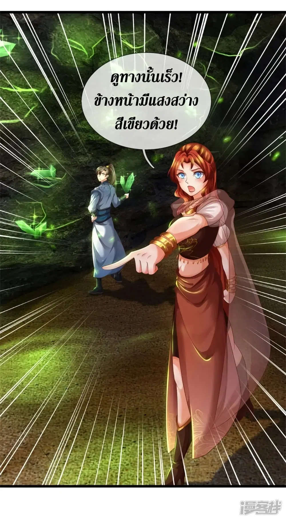 Sky Sword God ตอนที่ 391 หน้า 28