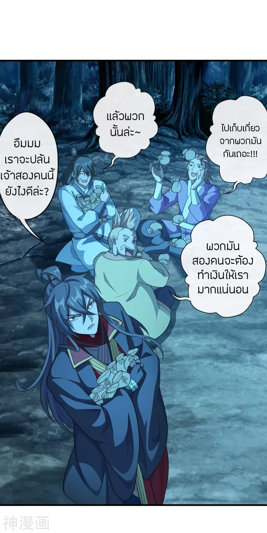 Banished Disciple’s Counterattack ราชาอมตะผู้ถูกขับไล่ ตอนที่ 177 หน้า 12