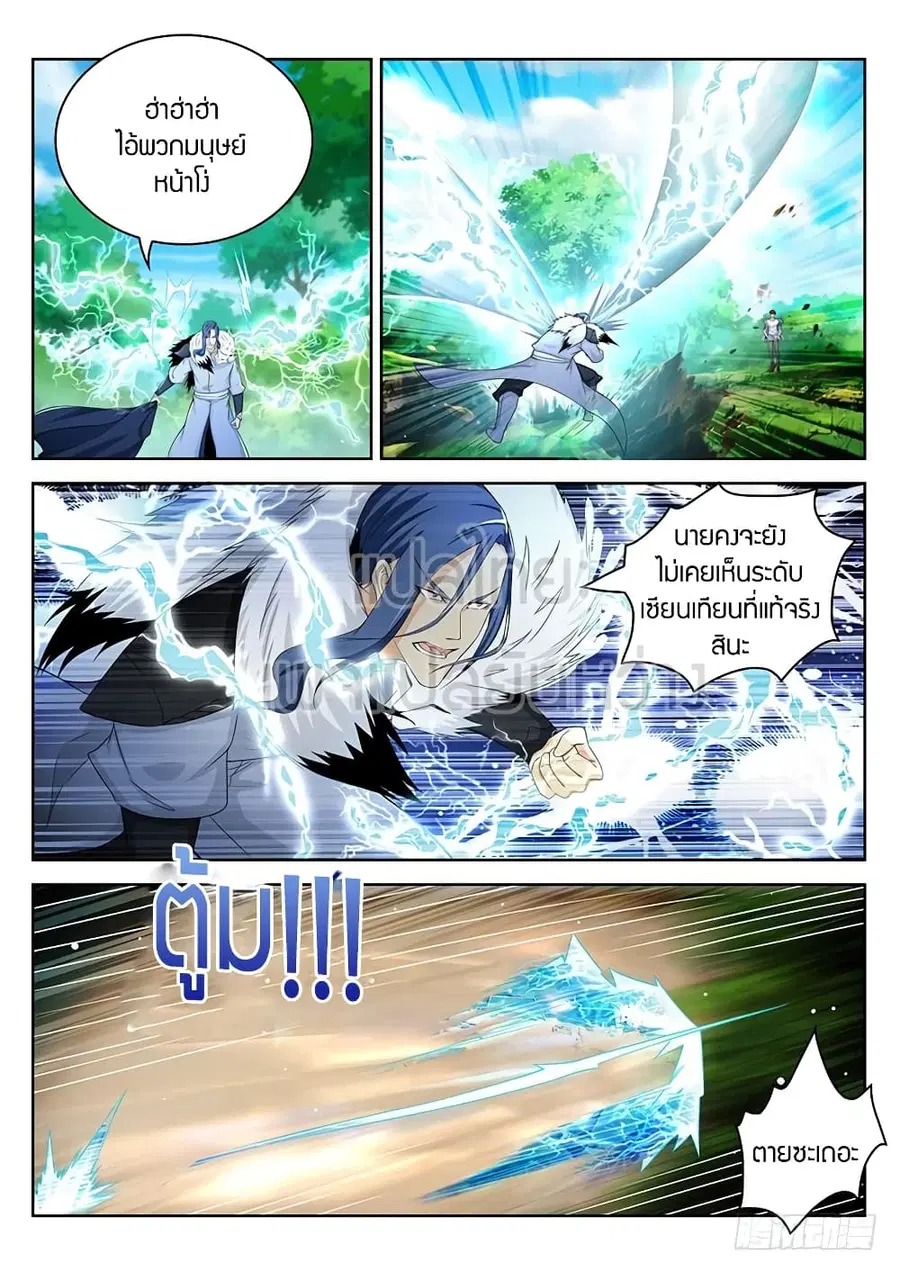Rebirth Of The Urban Immortal Cultivator ตอนที่ 336 หน้า 6