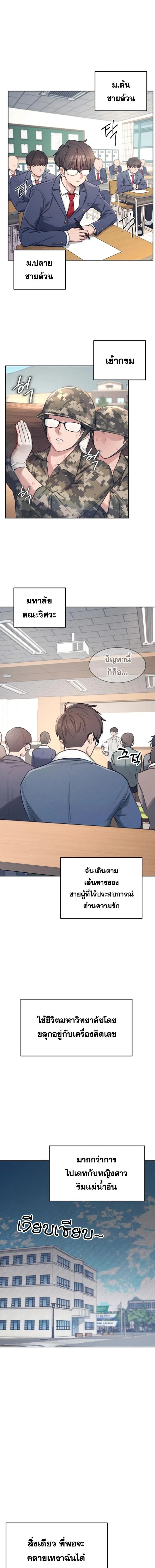 Wireless Onahole ตอนที่ 1 หน้า 2