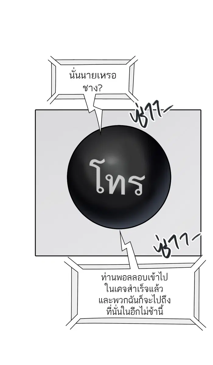 Tower of God ตอนที่ 432 หน้า 31