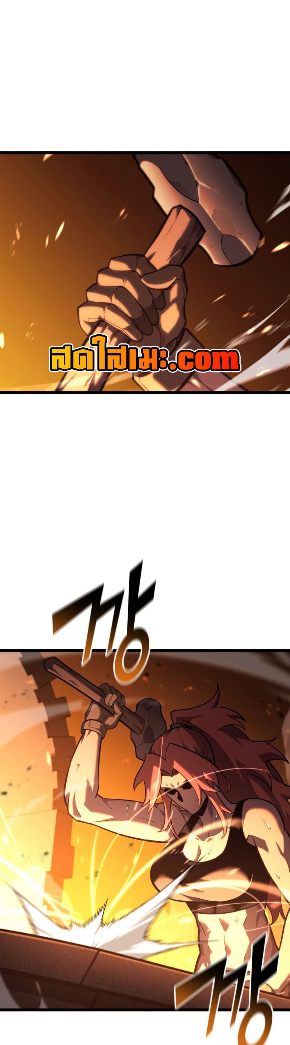 Return of the SSS-Class Ranker ตอนที่ 186 หน้า 47