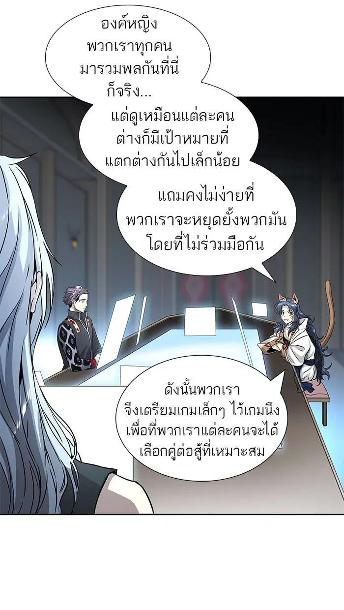 Tower of God ตอนที่ 485 หน้า 25